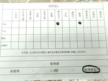 平和屋着物◎六通柄袋帯　蜀江花文　金銀糸　正絹　逸品　DAAW8664qa