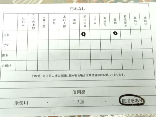 平和屋着物◎六通柄袋帯　蜀江花文　金銀糸　正絹　逸品　DAAW8664qa