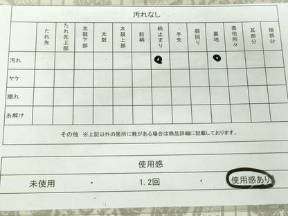 平和屋着物◎六通柄袋帯　唐織　正倉院向い鳥花文　金糸　正絹　逸品　DAAW8665qa