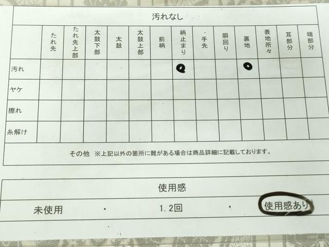 平和屋着物◎六通柄袋帯　唐織　正倉院向い鳥花文　金糸　正絹　逸品　DAAW8665qa
