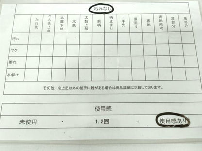 平和屋着物◎六通柄袋帯　唐織　御所車人物文　金糸　正絹　逸品　DAAW8670qa