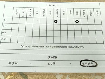 平和屋着物◎六通柄袋帯 唐織 鳳凰花丸文 金糸 正絹 逸品 DAAW8674qa