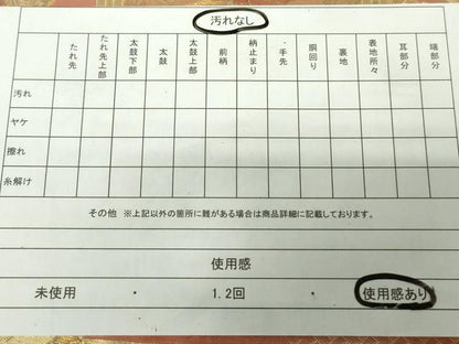 平和屋着物◎六通柄袋帯　唐織　天井花丸文　金糸　正絹　逸品　DAAW8678qa