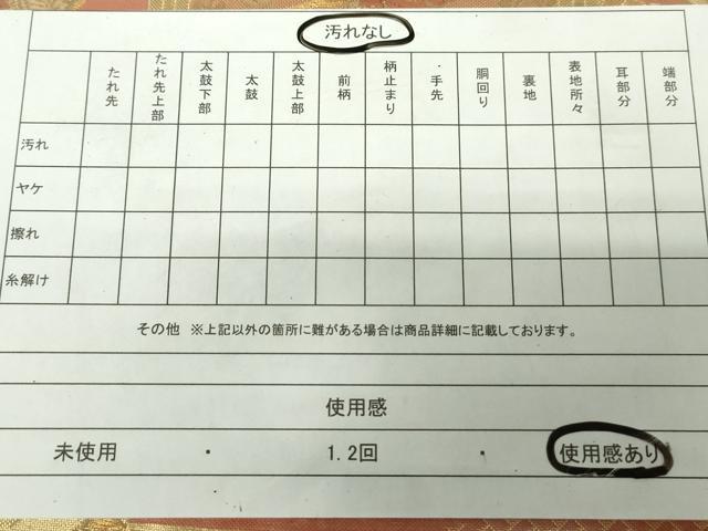 平和屋着物◎六通柄袋帯　唐織　天井花丸文　金糸　正絹　逸品　DAAW8678qa