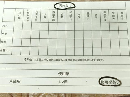 平和屋着物◎六通柄袋帯 唐織 地紙蜀江花文 金糸 正絹 逸品 DAAW8679qa