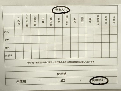 平和屋着物◎六通柄袋帯 唐織 立波花丸文 金銀糸 正絹 逸品 DAAW8836qa