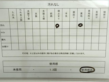 平和屋着物◎六通柄袋帯 唐織 花菱文 金糸 正絹 逸品 DAAW8877qa