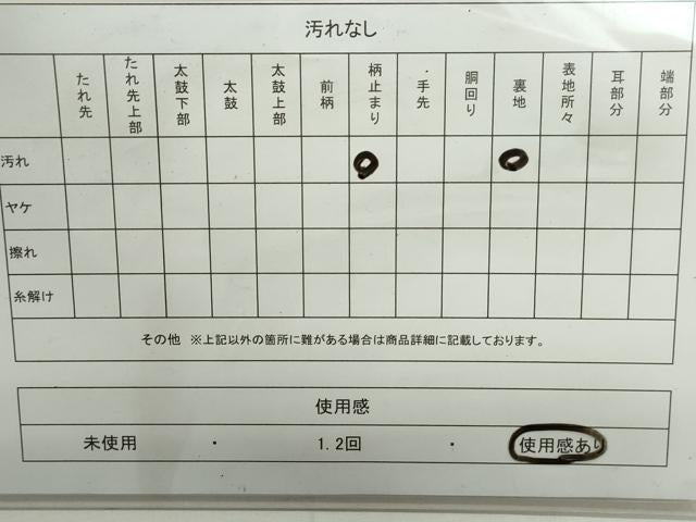 平和屋着物◎六通柄袋帯 唐織 花菱文 金糸 正絹 逸品 DAAW8877qa