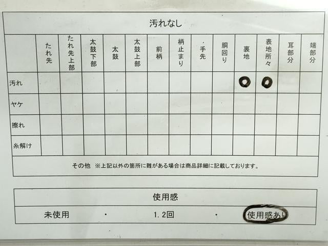 平和屋着物◎六通柄袋帯 狩猟円文 正絹 逸品 DAAW8880qa