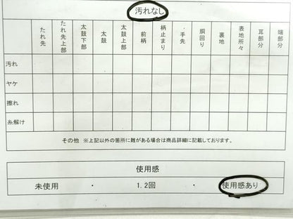 平和屋着物◎全通柄袋帯 霞文 金糸 正絹 逸品 DAAW8887qa