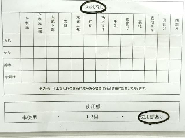 平和屋着物◎全通柄袋帯 霞文 金糸 正絹 逸品 DAAW8887qa