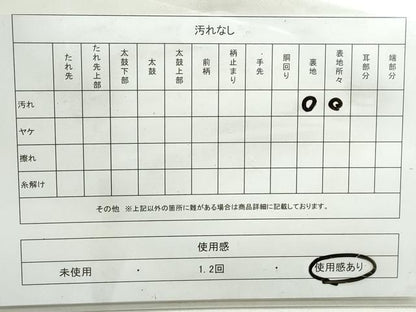 平和屋着物◎太鼓柄袋帯 すくい織 地紙花文 正絹 逸品 DAAW8889qa
