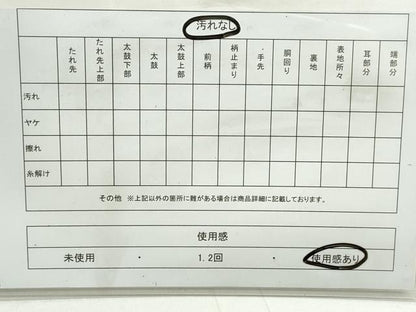 平和屋着物◎六通柄袋帯 作家物 霞文 ワンポイント 正絹 逸品 DAAW8890qa