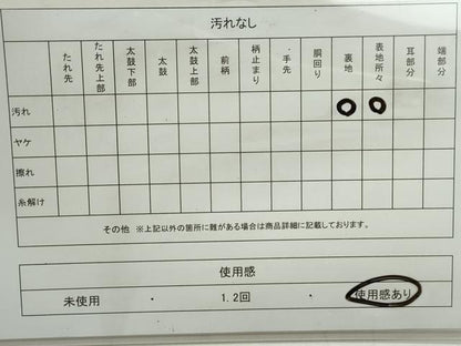 平和屋着物◎六通柄袋帯　唐織　天井花丸文　金糸　正絹　逸品　DAAW8893qa