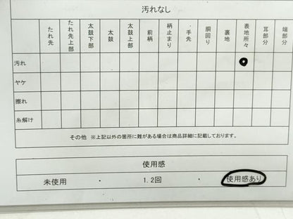 平和屋着物◎六通柄袋帯　切嵌　動物文　花兎　正絹　逸品　DAAW8925qa