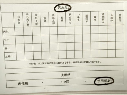 平和屋着物◎佐賀錦 六通柄袋帯 花蝶文 鳳凰 金糸 正絹 逸品 DAAW8953qa