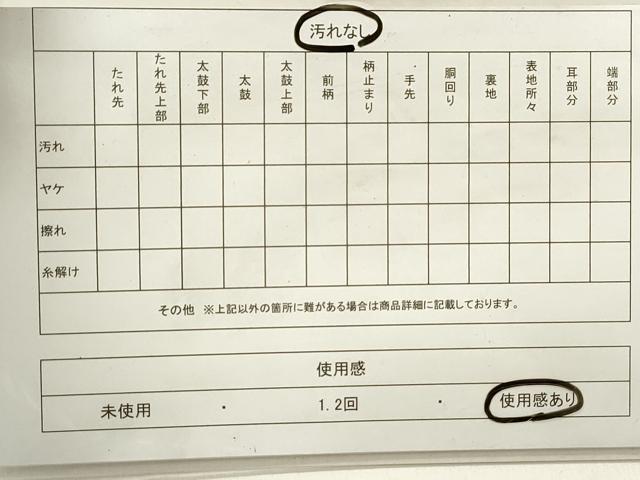 平和屋着物◎佐賀錦 六通柄袋帯 地紙御所車花文 鳳凰 正絹 逸品 DAAW8967qa