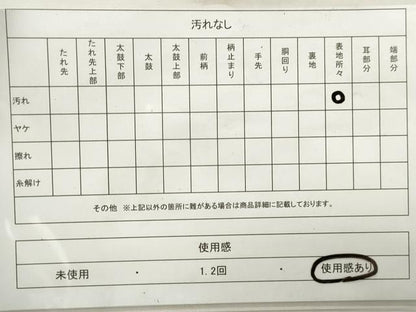 平和屋着物◎六通柄袋帯 唐織 地紙花鳥文 金銀糸 正絹 逸品 DAAW8970qa