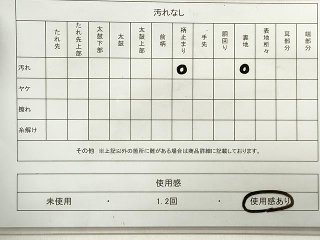 平和屋着物◎六通柄袋帯　唐織　孔雀文　金銀糸　正絹　逸品　DAAW8971qa