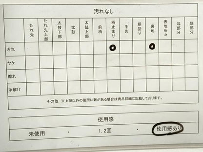 平和屋着物◎六通柄袋帯　唐織　正倉院花文　金銀糸　正絹　逸品　DAAW8972qa