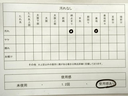 平和屋着物◎両面 全通柄袋帯 源氏車文 金糸 正絹 逸品 DAAW8973qa