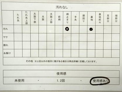 平和屋着物◎六通柄袋帯　唐織　飛鶴文　銀糸　正絹　逸品　DAAW8974qa