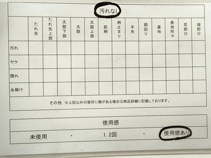 平和屋着物◎六通柄袋帯　唐織　向い鳥菱文　金銀糸　正絹　逸品　DAAW8978qa