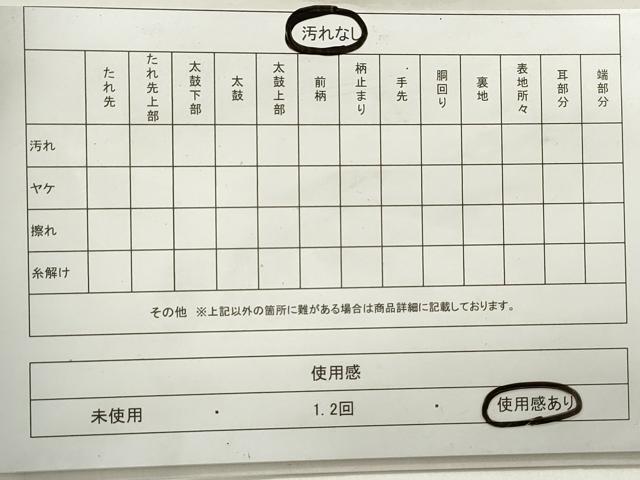 平和屋着物◎六通柄袋帯　唐織　向い鳥菱文　金銀糸　正絹　逸品　DAAW8978qa