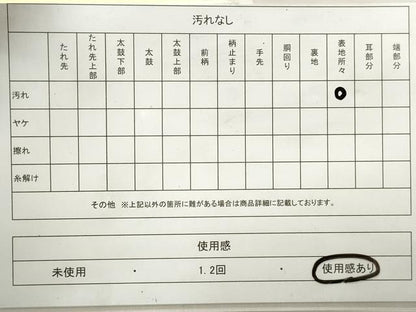 平和屋着物◎太鼓柄袋帯 孔雀文 金銀彩 正絹 逸品 DAAW8992qa