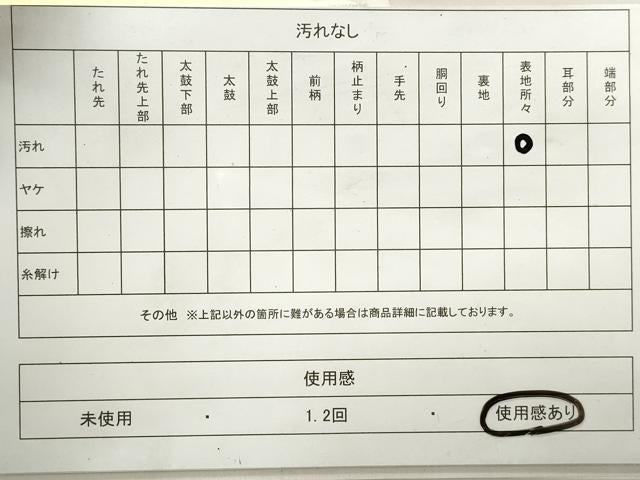 平和屋着物◎太鼓柄袋帯 孔雀文 金銀彩 正絹 逸品 DAAW8992qa