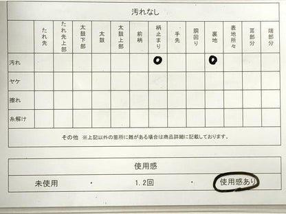 平和屋着物◎六通柄袋帯　重ね山風景文　金銀糸　正絹　逸品　DAAW8993qa