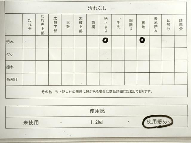 平和屋着物◎六通柄袋帯　重ね山風景文　金銀糸　正絹　逸品　DAAW8993qa