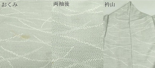 平和屋着物▽洗える最高級着物　＜英＞はなぶさ謹製　小紋　単衣　芝文　洗える着物　DAAW9201sf