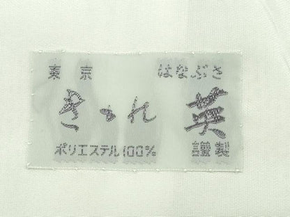 平和屋着物▽洗える最高級着物　＜英＞はなぶさ謹製　小紋　単衣　芝文　洗える着物　DAAW9201sf