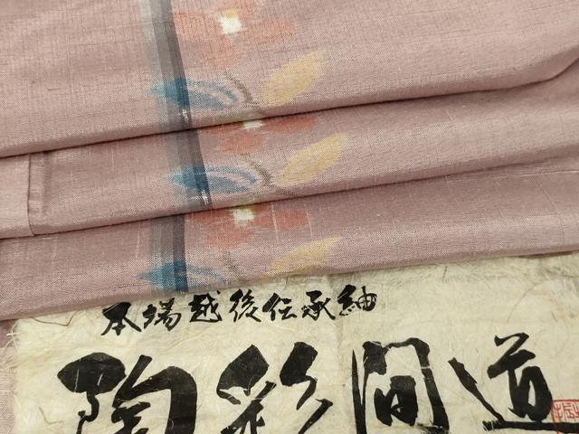 平和屋着物▽本場越後伝承紬 単衣 陶彩間道 証紙付き 正絹 逸品 未使用 DAAW9209sf
