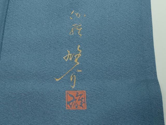 平和屋着物▽京の匠日展作家　丹下雄介　訪問着　単衣　枝花文　暈し染め　金彩　やまと誂製　正絹　逸品　DAAW9215sf