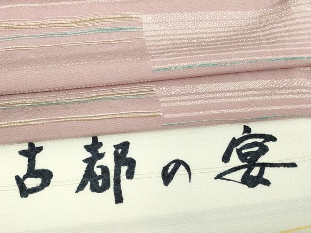 平和屋着物▽上質な小紋 単衣 古都の宴 反端付き 正絹 逸品 DAAW9231sf