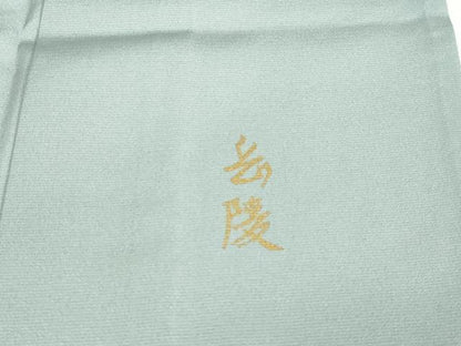 平和屋着物▽豪華色留袖 単衣 作家物 草花文 暈し染め 金彩 正絹 逸品 DAAW9246sf
