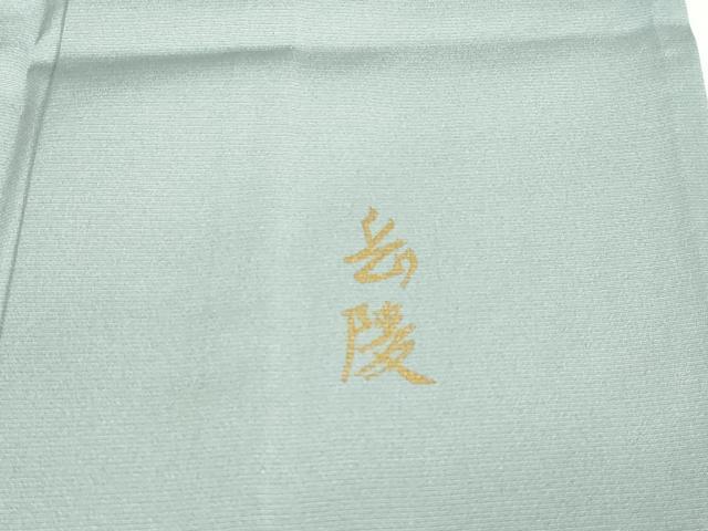 平和屋着物▽豪華色留袖 単衣 作家物 草花文 暈し染め 金彩 正絹 逸品 DAAW9246sf