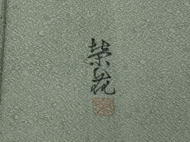 平和屋着物▽訪問着 単衣 作家物 手描き 草花文 暈し染め 正絹 逸品 DAAW9348sf