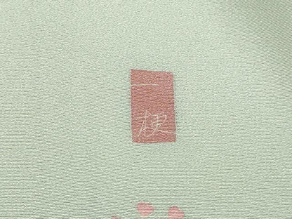 平和屋着物▽十日町友禅作家 一梗 訪問着 単衣 枝花文 暈し染め 正絹 逸品 DAAW9401sf