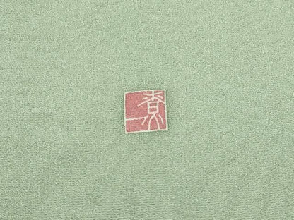 平和屋着物▽十日町友禅作家 関口遼一 訪問着 単衣 童子遊び 暈し染め 正絹 逸品 DAAW9403sf