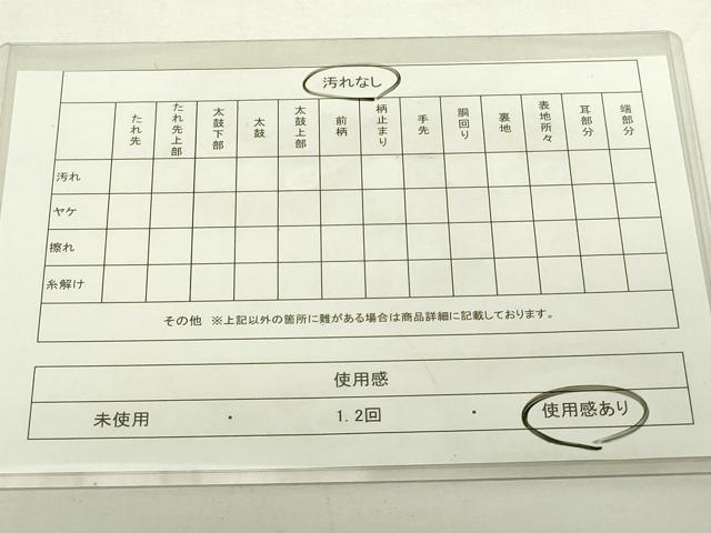平和屋着物◎六通柄袋帯　唐織　花鳥文　金糸　正絹　逸品　DAAW9827sf