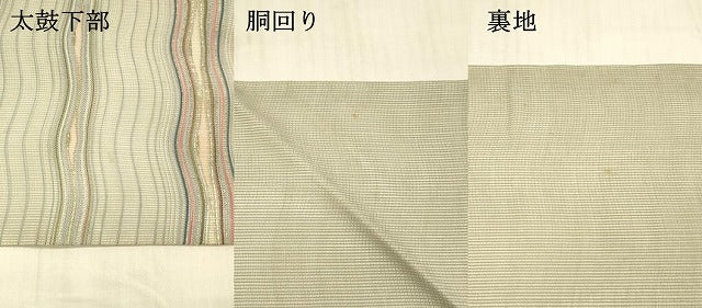 平和屋着物＊夏物 九寸名古屋帯 よろけ縞 金糸 正絹 逸品 DAAX0001cm