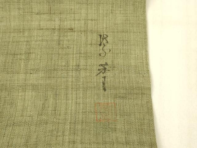 平和屋着物＊夏物 染色作家 桐山紫香 手描き 九寸名古屋帯 草花文 金糸 麻 逸品 DAAX0024cm