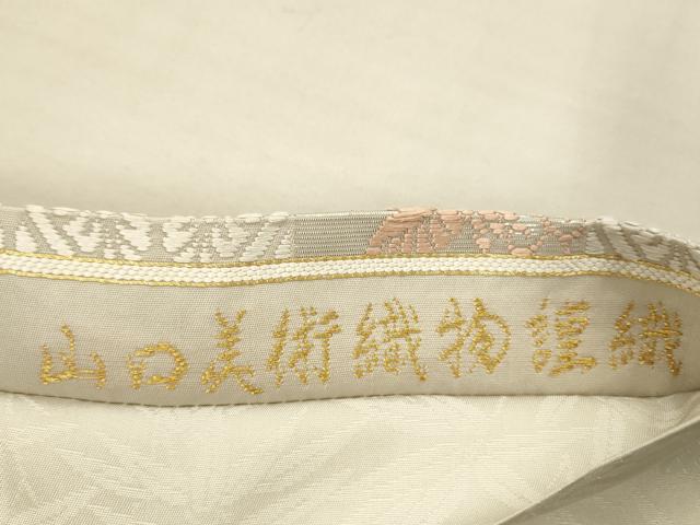 平和屋着物●山口美術織物 皇室 伊勢神宮御用 西陣織 六通柄袋帯 唐織 有識桐竹天子文 金銀糸 正絹 逸品 DAAX0053cm