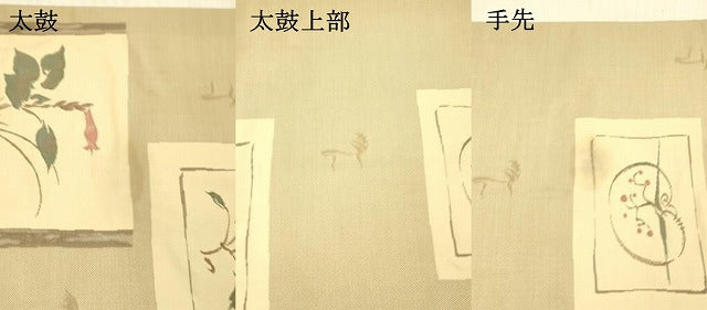 平和屋着物●名門木屋太 今河織物 六通柄袋帯 草花文 正絹 逸品 DAAX0107cm
