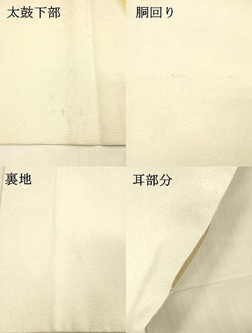 平和屋着物●綴れ 太鼓柄袋帯 遠山文 金銀糸 正絹 逸品 DAAX0111cm