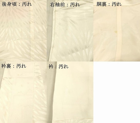 平和屋着物■長襦袢　袷　舞花地紋　暈し染め　正絹　逸品　DAAX0138cm
