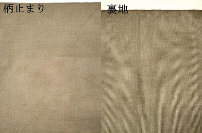 平和屋着物＊夏物 六通柄袋帯 正倉院花文 金糸 正絹 逸品 DAAX0178cm